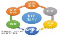 区块链监控钱包：轻松掌控你的数字资产安全