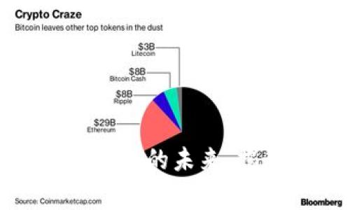 从神秘的中本聪到区块链的未来：揭秘TP钱包的背后故事