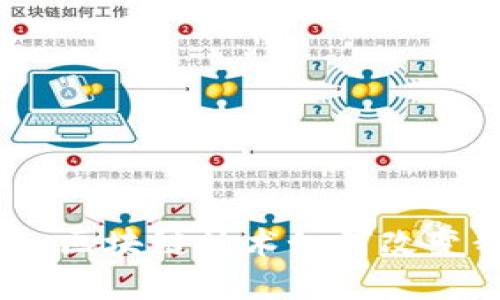 数字钱包的未来：区块链技术如何改变我们的支付方式