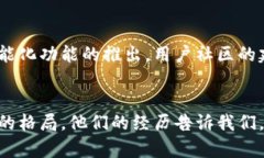 tt p钱包创始团队揭秘：他们如何改变数字支付格