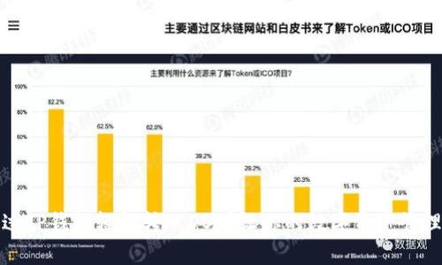 如何通过TP钱包轻松转账DOT？让你的数字资产管理更简单