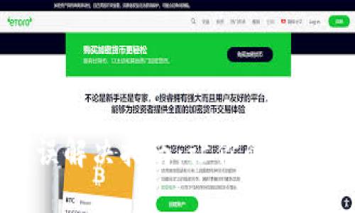 TP钱包网络错误解决指南：让你的数字资产无忧无虑