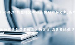   探秘TP钱包：如何轻松发现并使用钱包功能？