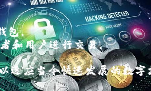 数字钱包通常是指用于存储数字货币和进行在线交易的应用或平台。许多金融科技公司和传统金融机构都提供数字钱包服务。以下是一些知名的数字钱包公司：

1. **PayPal**：提供用户通过电子邮件地址和密码进行在线支付和转账。
2. **Apple Pay**：苹果公司的移动支付和数字钱包服务，让用户用iPhone或Apple Watch进行支付。
3. **Google Pay**：谷歌推出的数字钱包，支持在线支付和店内支付。
4. **Samsung Pay**：三星电子提供的移动支付解决方案，支持多种支付方式。
5. **Venmo**：由PayPal拥有的社交支付平台，用户可以方便地向朋友转账。

此外，还有一些专注于加密货币的数字钱包，如：

1. **Coinbase Wallet**：提供用于存储和交易加密货币的数字钱包。
2. **MetaMask**：一个用于以太坊区块链的数字钱包，方便开发者和用户进行交易。

这些钱包应用程序通常提供安全性、便利性以及用户友好的界面，以适应当今快速发展的数字支付需求。根据不同的需求，用户可以选择最适合自己的数字钱包。