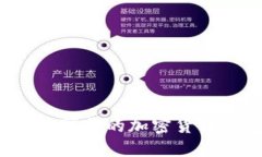 揭秘：那些用户心中最可靠的加密货币钱包，你