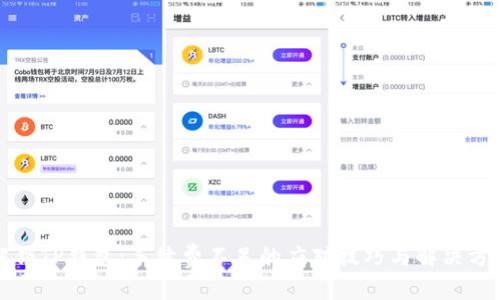 解锁TP钱包：手续费不足的应对技巧与解决方案