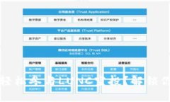 如何通过TP钱包轻松参与LUNC空投？解锁你的加密