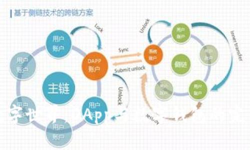 解锁数字世界：DApp与数字钱包的完美结合