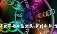 tp钱包币转错链了怎么办TP钱包, 转错链, 数字货币