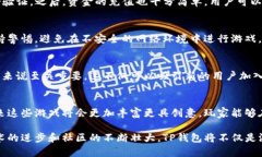    探索TP钱包中的游戏世界：让你的加密数资产升