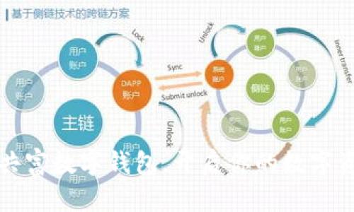 如何使用共富数字钱包，开启你的数字资产新篇章