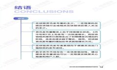 TP钱包交易所口碑揭秘：为何用户纷纷点赞与吐槽