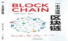 如何轻松将数字钱包中的资金转出：一步一步教