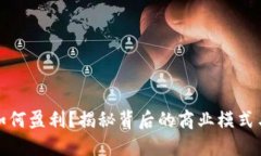 数字钱包如何盈利？揭秘背后的商业模式与利润