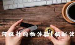 数字钱包如何提升购物体验？揭秘优惠券的秘密