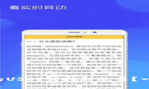 如何轻松将TP钱包中的USDT转移到欧易？一步一步教你解决困扰！