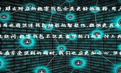钱包是数字几在我们日常生活中，钱包的概念早