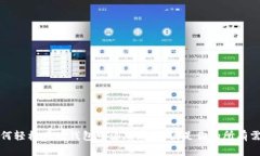 如何轻松在TP钱包中添加底层，满足你的所有需求