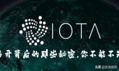 数字钱包：多开背后的那些秘密，你不能不知道