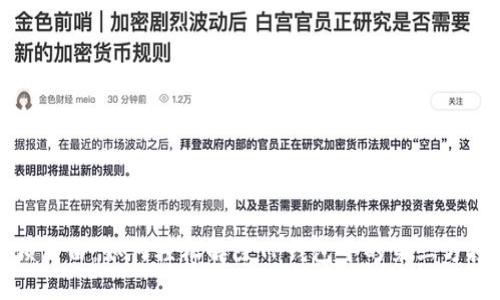 解锁自由:如何轻松解除TP钱包中的第三方授权