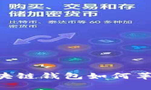 走进未来:Argent区块链钱包如何革新您的数字资产管理