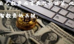 pig放到TP钱包好吗？这是一个许多加密货币投资者