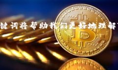 在当今的数字货币世界中，钱包的功能和用途变
