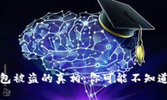 揭秘数字钱包被盗的真相：你可能不知道的安全