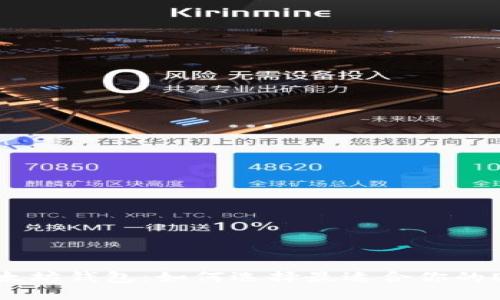 你不知道的以太坊钱包:如何选择最适合你的ETH区块链钱包