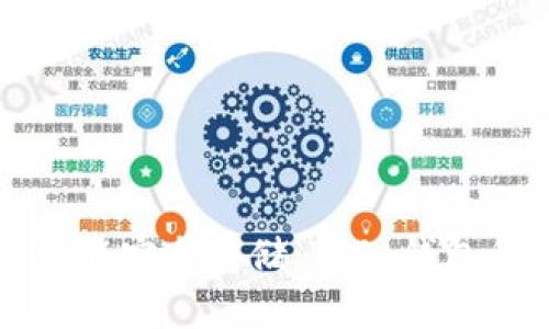 没有助记词也能安全存储:T P 钱包私钥使用指南