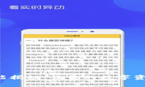 TP钱包新增功能揭秘:让你的数字资产管理更轻松!