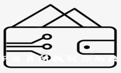 探索TP钱包：在TP交易所找到你的数字资产秘密花