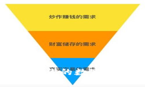 探索EOS数字钱包开发:为你的数字资产保驾护航的未来之路