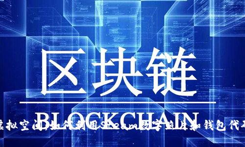 将记忆镌刻于虚拟空间:如何利用Steam数字照片和钱包代码提升游戏体验