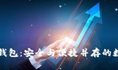 揭秘币安如何创建TP钱包：安全与便捷并存的数字