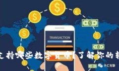 TP钱包支持哪些数字货币？了解你的转账选择