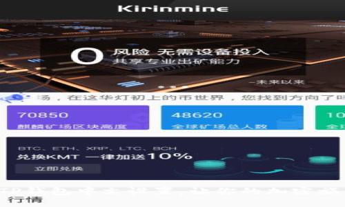 轻松掌握TP钱包中文设置,让你的加密旅程更顺畅!