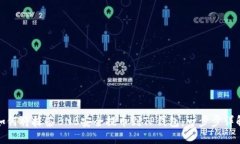 如何将抹茶BNB安全提币到TP钱包：一步步详解