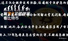 这里是您T P钱包资产图标消失的真相，背后的原