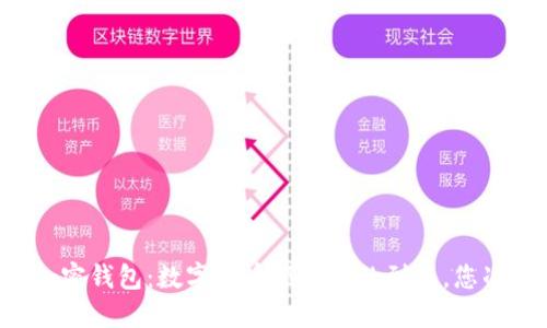 马斯克的推特加密钱包:数字货币新时代的到来,您准备好迎接了吗?