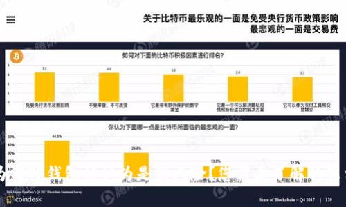 为何TP钱包被认为是高风险?您需要了解的真相