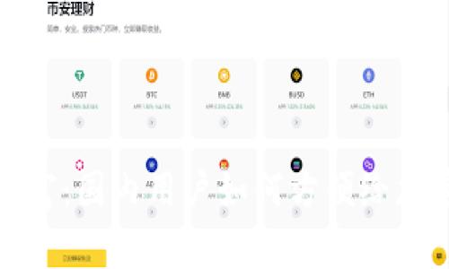 解锁加密财富:国内用户如何方便给加密钱包充值