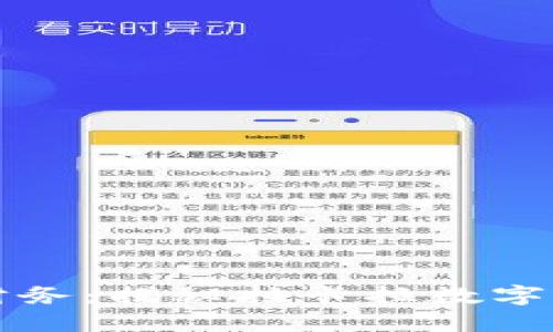 轻松掌控你的财务：揭秘拉卡拉数字钱包的无限可能