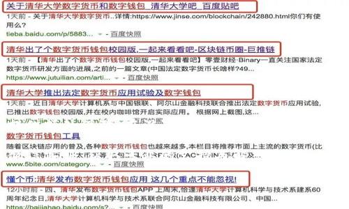 设置微信钱包数字密码

微信钱包是我们日常生活中使用频率极高的金融工具，它不仅方便快捷，而且安全性也得到了越来越多用户的认可。然而，在使用微信钱包的过程中，保护账户安全始终是我们的首要任务。为了确保您的资金安全，设置一个数字密码便显得尤为重要。那么，怎样才能顺利完成这一操作呢？接下来，我们将详细介绍设置微信钱包数字密码的步骤和相关注意事项。

一、微信钱包数字密码的重要性

在这个数字化时代，个人信息的保护显得尤其重要。微信钱包作为一个与我们财务生活息息相关的应用，直接关联着我们的账户余额、交易记录等敏感信息。如果没有设置合理的安全措施，您的资金将面临潜在的风险。数字密码能有效提高账户安全性，防止他人未经授权的访问和操作。

想象一下，如果没有密码保护，一旦您的手机丢失或者被盗，您账户中的资金将可能面临被转走的危险。通过设置数字密码，您可以有效地杜绝这类风险。 

二、如何设置微信钱包数字密码

接下来，我们将一步步指导您如何在微信钱包中设置数字密码。操作过程并不复杂，只需几分钟即可完成。

h4步骤一：打开微信应用/h4

首先，您需要在手机上找到并打开微信应用。确保您使用的是最新版的微信，以避免因版本问题导致的操作障碍。进入微信主界面后，您将看到上方的“我”选项，点击进入。

h4步骤二：进入钱包设置/h4

在“我”界面中，找到“钱包”选项并点击。进入钱包界面后，您会看到各种功能选项，包括余额、银行卡、零钱、账单等。在这一界面，寻找“钱包”设置功能。

h4步骤三：设置安全密码/h4

找到“安全中心”选项后，点击进入。在安全中心中，将会有多个安全设置的选项。您需要找到“设置支付密码”的选项，点击它，系统将提示您输入新的数字密码。

在此，您需创建一个6位数字的支付密码。此密码应具备一定的复杂性，避免使用过于简单的组合（如“123456”或“000000”等），以增强安全性。

h4步骤四：确认支付密码/h4

设定好支付密码后，微信会要求您再次输入此密码，以确认您没有输入错误。完成确认后，您将看到提示，表明您已成功设置支付密码。

三、设置完成后的注意事项

数字密码设置完成后，您就可以放心地在微信钱包中进行各种交易了。但请记住，保护密码的安全同样重要。

h41. 不与他人分享密码/h4

切记不要将您的支付密码与任何人共享。不论是朋友还是家人，确保只有您自己知晓该密码。在日常生活中，也要尽量避免将密码记在手机笔记中，或者容易被他人看到的地方。

h42. 定期更换密码/h4

为了增强账户的安全性，建议定期更换您的支付密码。每隔几个月更换一次可以有效地降低账户被盗的风险。

h43. 关注账户动态/h4

在设置完密码后，定期查看您的交易记录和账户余额，确保没有异常交易。一旦发现异常，应立即采取措施，例如更改密码或联系客服进行处理。

四、如何找回遗忘的支付密码

如果您在日常使用中遗忘了支付密码，也不必过于担心。微信提供了密码找回服务，具体步骤如下：

h4找回步骤一：打开微信并进入钱包/h4

打开微信，进入到钱包界面，选择“安全中心”选项。

h4找回步骤二：选择找回密码/h4

在安全中心中，找到“忘记支付密码”的选项，点击进入。系统会根据您的提示进行操作流程。

h4找回步骤三：验证身份/h4

微信会要求您通过手机号码、验证码或其他方式进行身份验证。按照系统提示完成相关步骤后，您将能够重设支付密码。

总结

在现代社会中，安全意识是每个人都应该具备的能力，特别是在涉及财务的方面。设置微信钱包数字密码是一项简单但必不可少的操作，能够为您的资金安全提供额外保障。在设置完成后，保护好您的密码，定期更换及关注账户动态，才能更好地确保您的财务安全。

希望通过本文的介绍，您能顺利设置并管理好您的微信钱包数字密码，让您的支付体验更加安全放心。如果您有其他疑问或需要进一步的帮助，欢迎随时联系微信客服，获取专业的支持与解答。

微信钱包,数字密码,账户安全,操作步骤/guanjianci