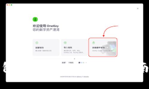 如何轻松使用TP钱包兑换HT币?一站式指南让你畅享加密投资