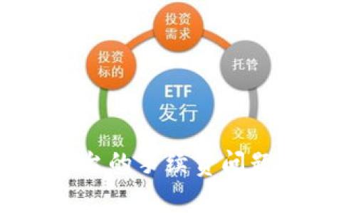 了解TP钱包提现到平台的手续费问题,让你的资金转移无忧
