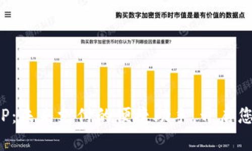 数字钱包平台APP：未来支付的便捷助手，开启您的智能财务之旅
