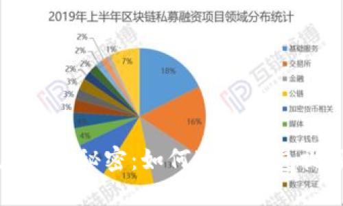 揭秘区块链钱包广播的秘密:如何通过抓包视频了解背后的技术