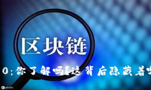 微信钱包数字10:你了解吗?这背后隐藏着哪些秘密和技巧