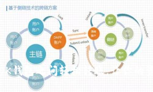 在TP钱包与OK钱包之间轻松转账,让你的资产流动无忧